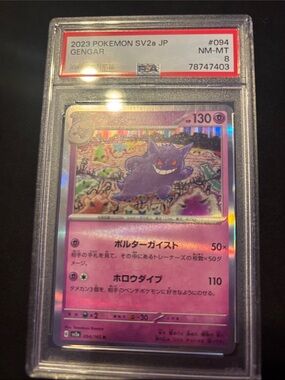 PSA 8 2023 Pokémon SV2a JP Gengar Holo Card - Pink/Purple